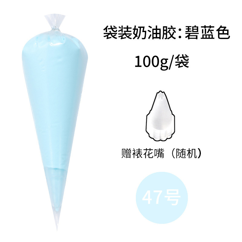 碧藍色100g一袋送花口