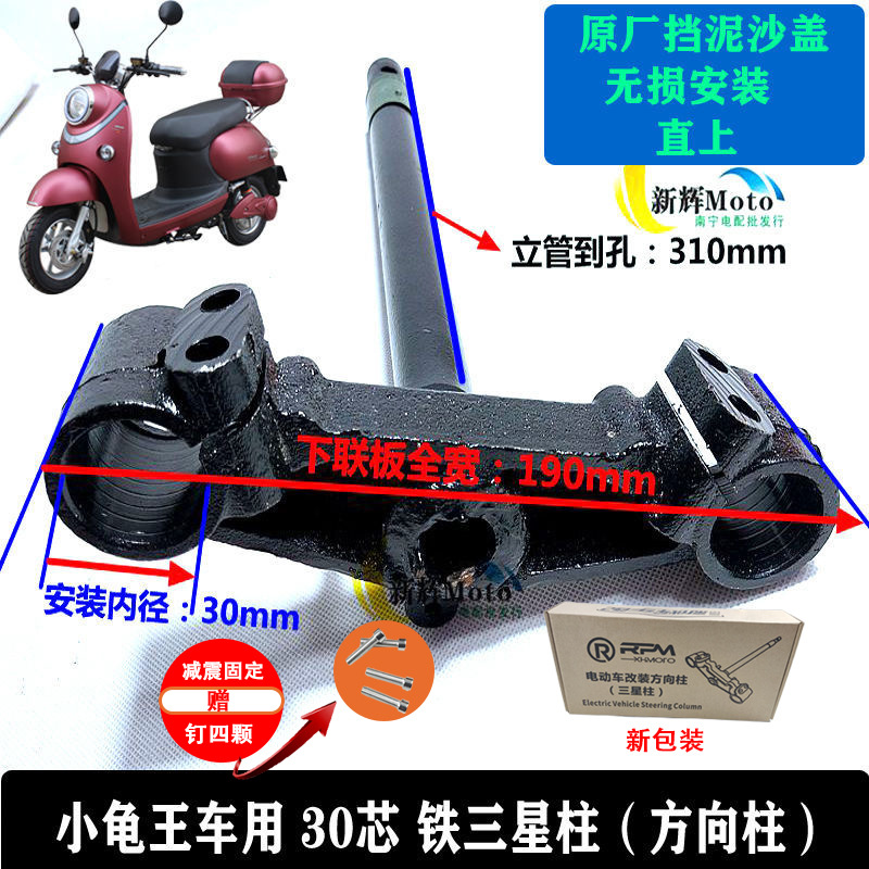 亀王30管190幅サムスン中空