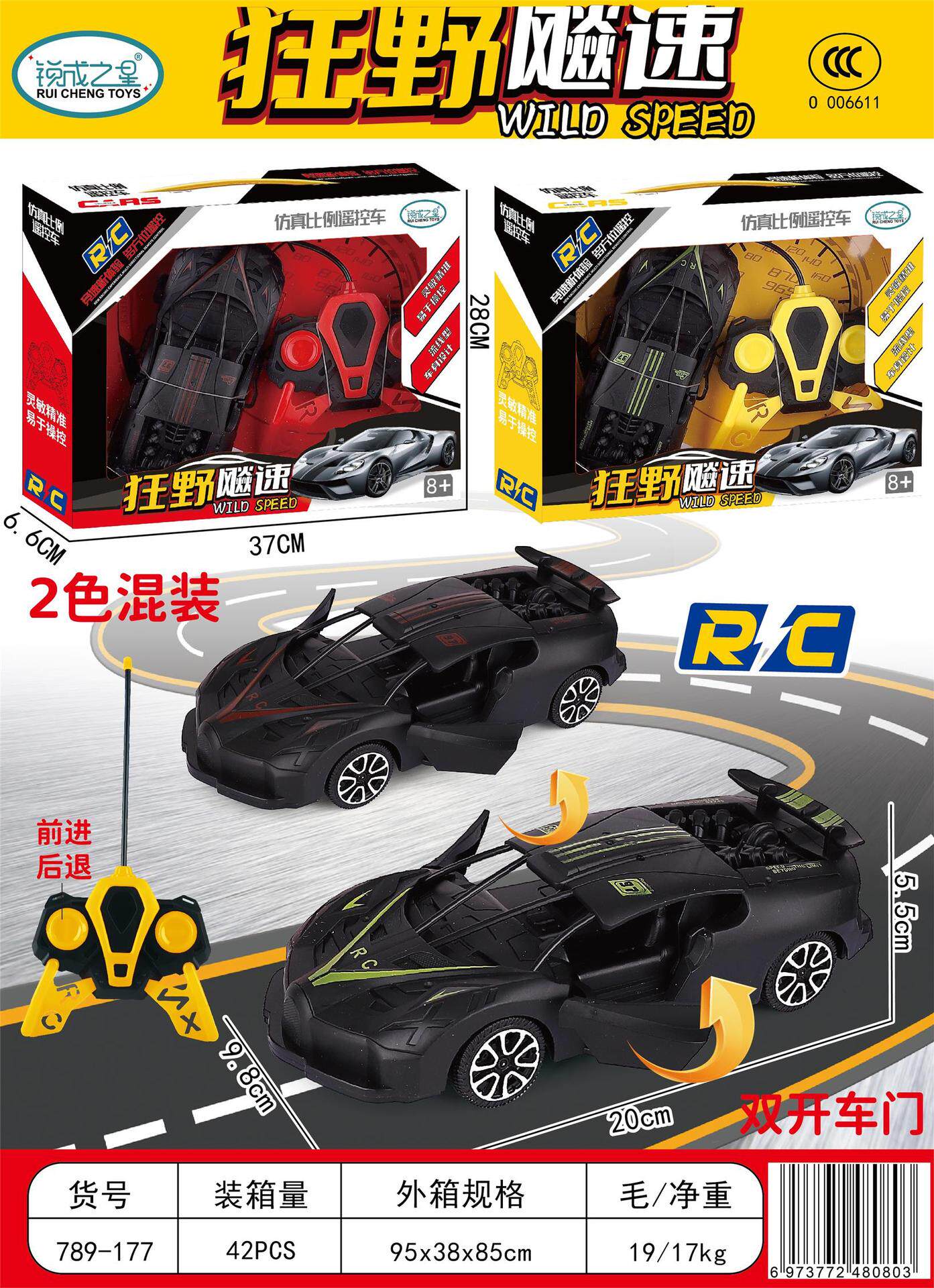 789-177 サイクロナスリモコンカー（2色ランダム発送）