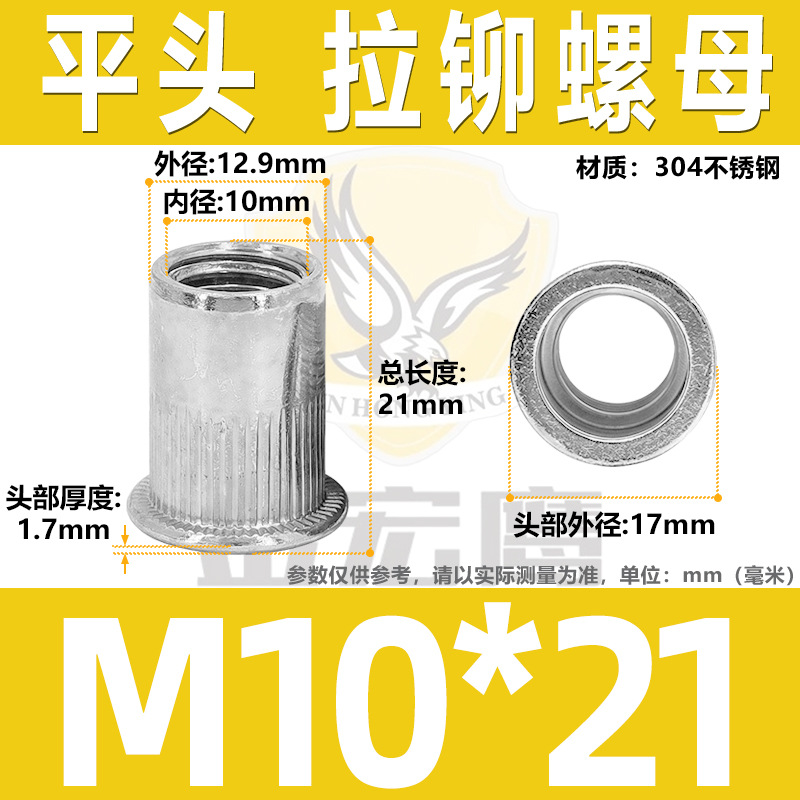 M10*21 (304ステンレス鋼)