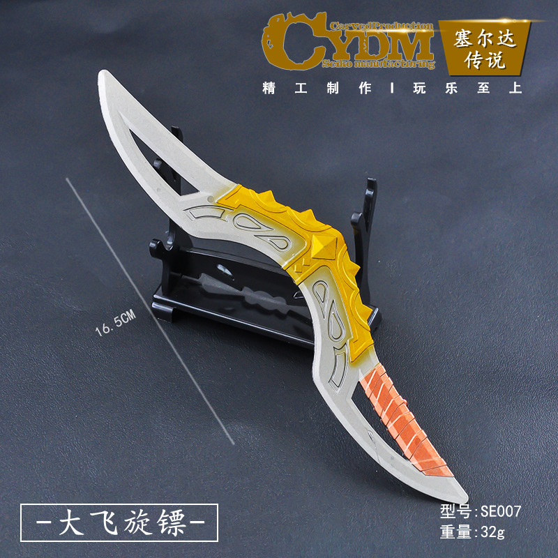 (16.5cm)ビッグブーメラン