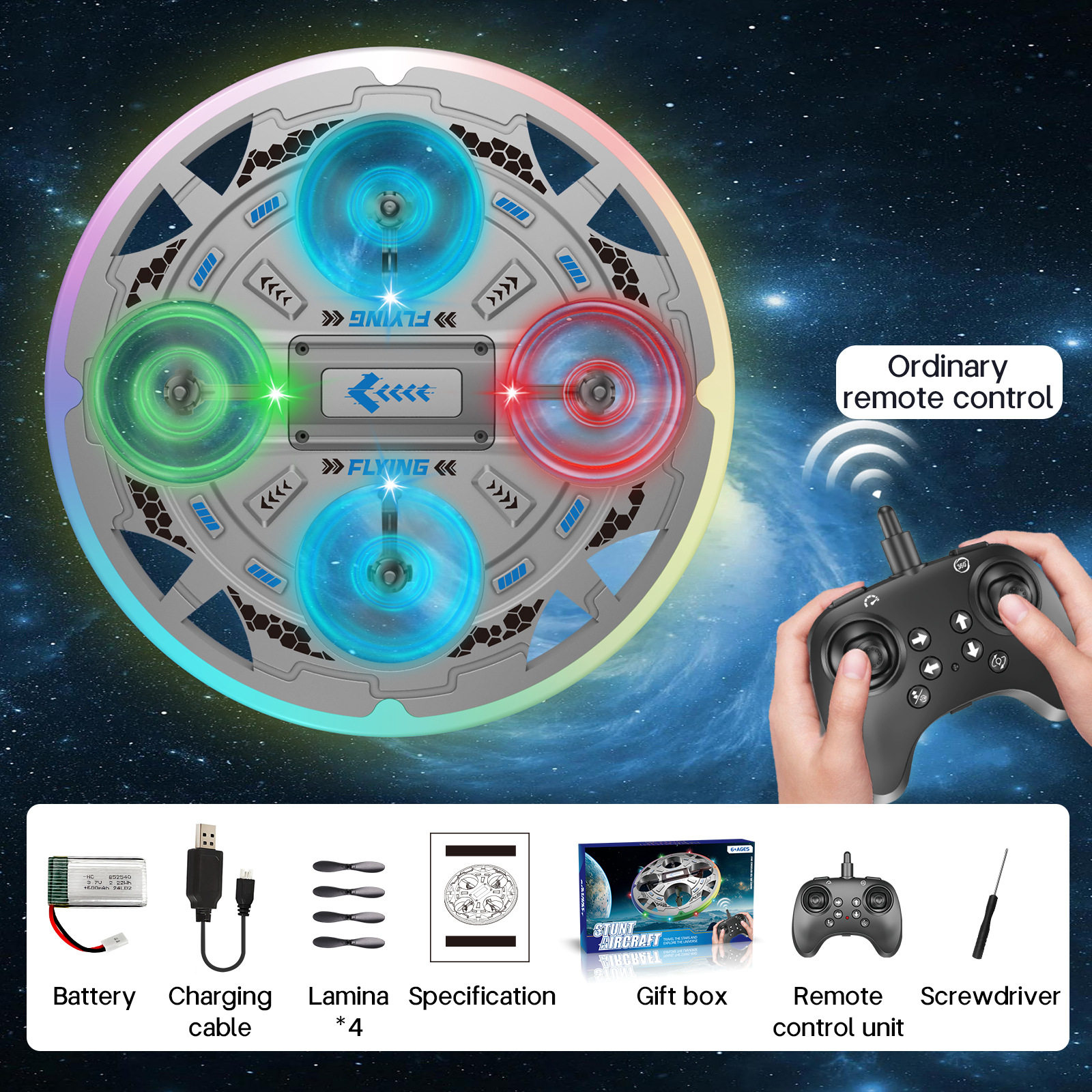 UFOフォーム4軸ブルー（ハンドルリモコン）