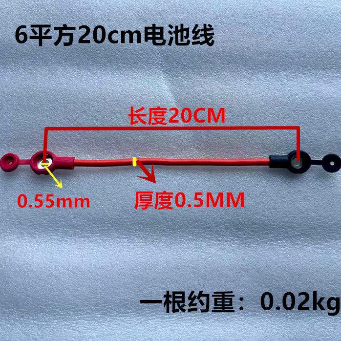 カバー付き電気自動車バッテリーケーブル 6 平方メートルの長穴から穴 20cm (通常はオレンジ色、大量の場合は赤色にカスタマイズ可能)