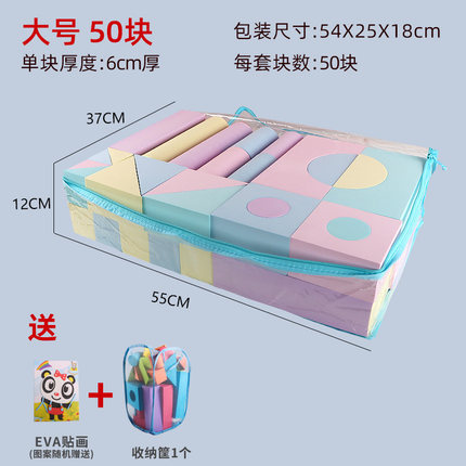 新発売-マカロン色「大6cm厚」50枚の積み木 (収納かご1個 + eva貼り絵を贈る) マカロン色