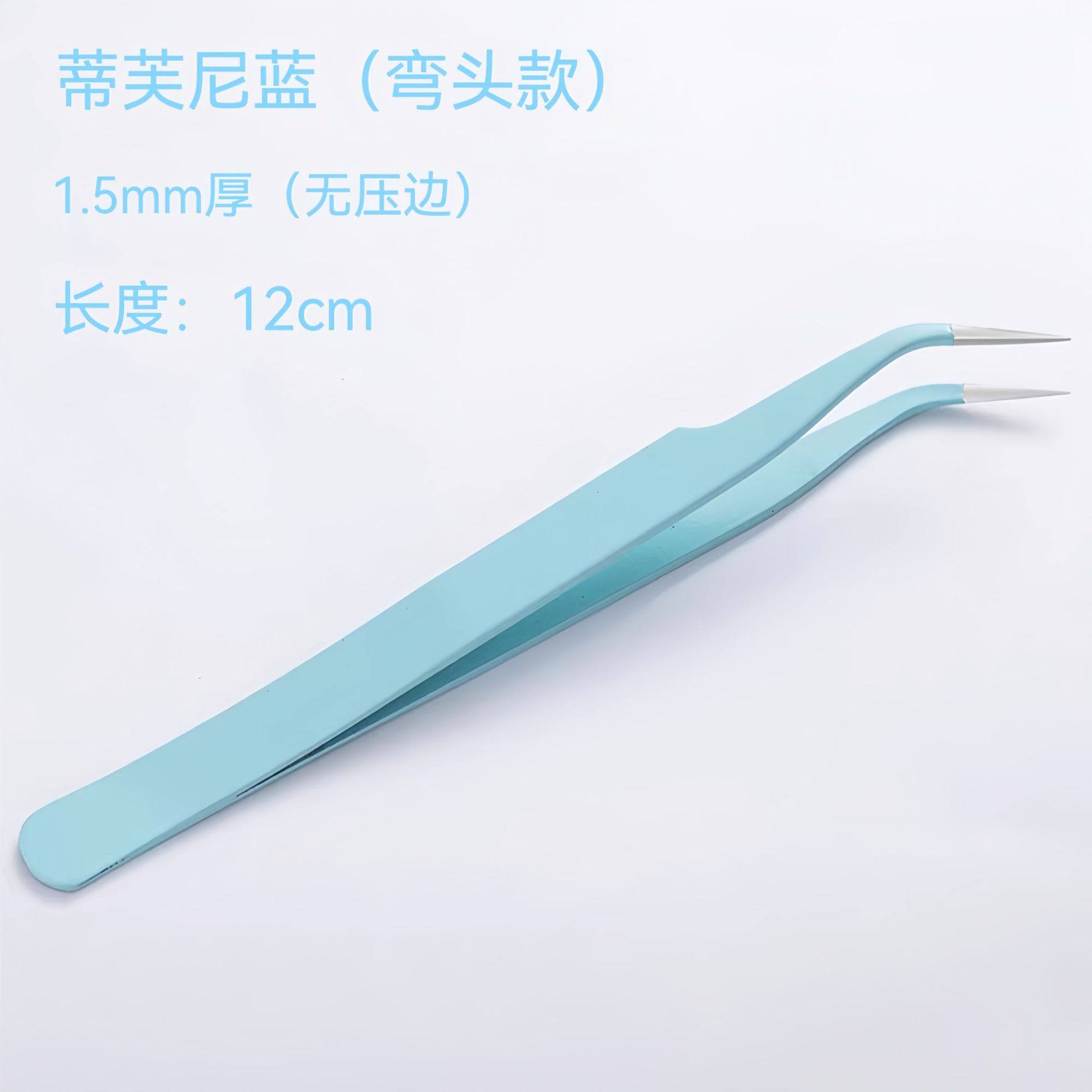 ブルー【厚さ1.5mm】曲げ先端