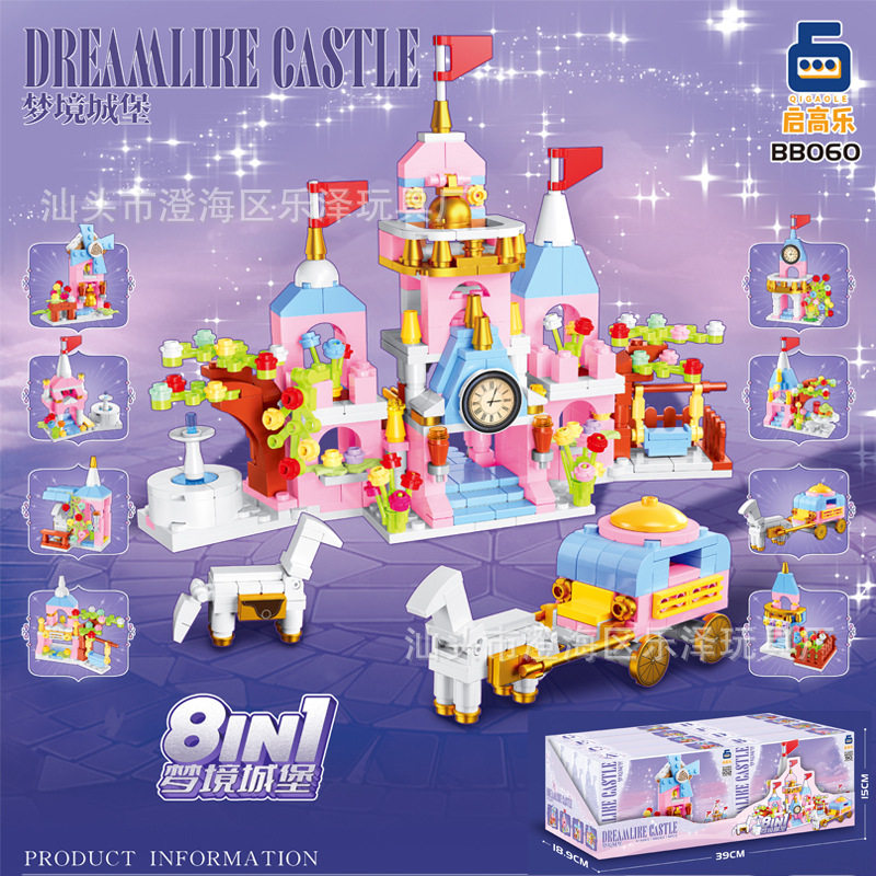 8-in-1 Dream Castle (シングルボックス価格/セット全体は8の倍数で入札されます)