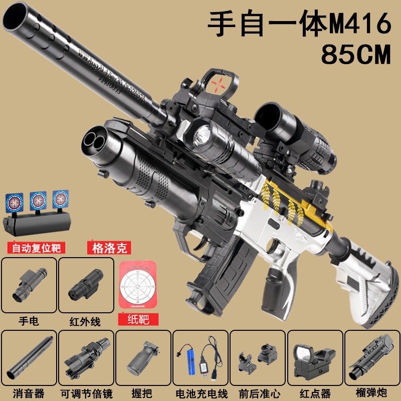 (手動電動デュアルモード) M416 キール完全装備 + 手榴弾バージョン\85CM