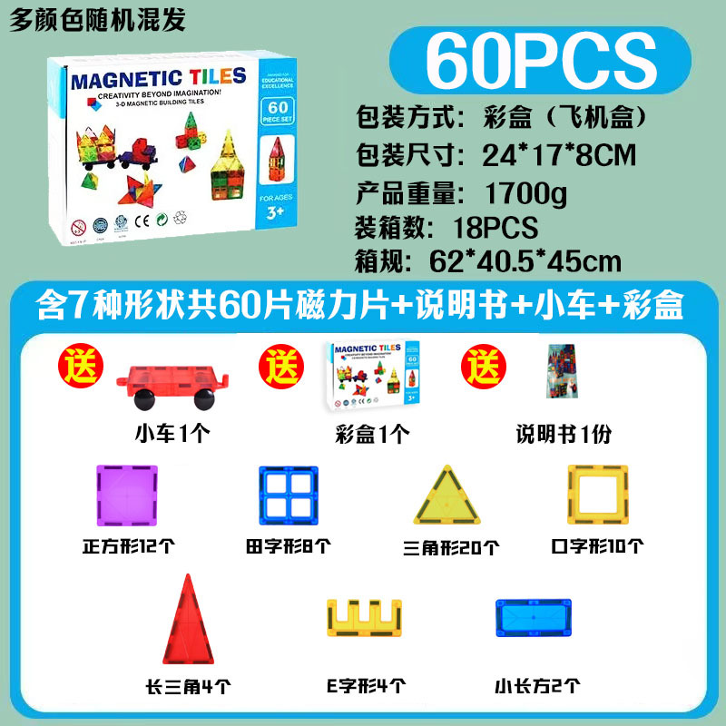 カラーウィンドウ60枚のカラーボックス