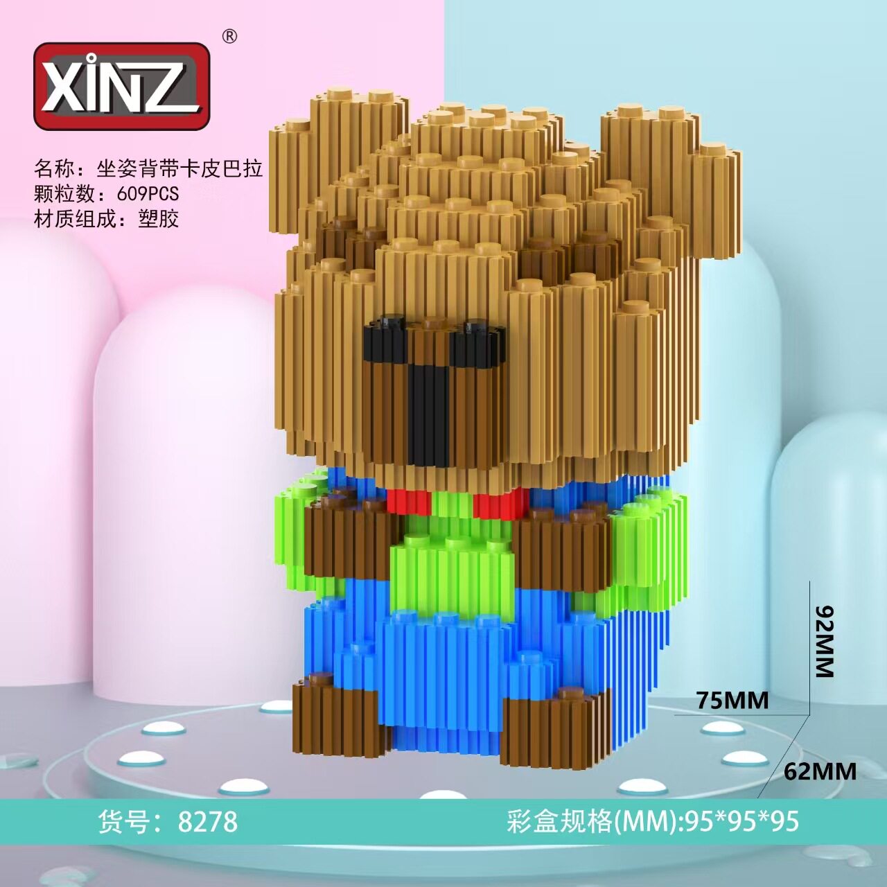 8278 シッティングストラップ カピバラ