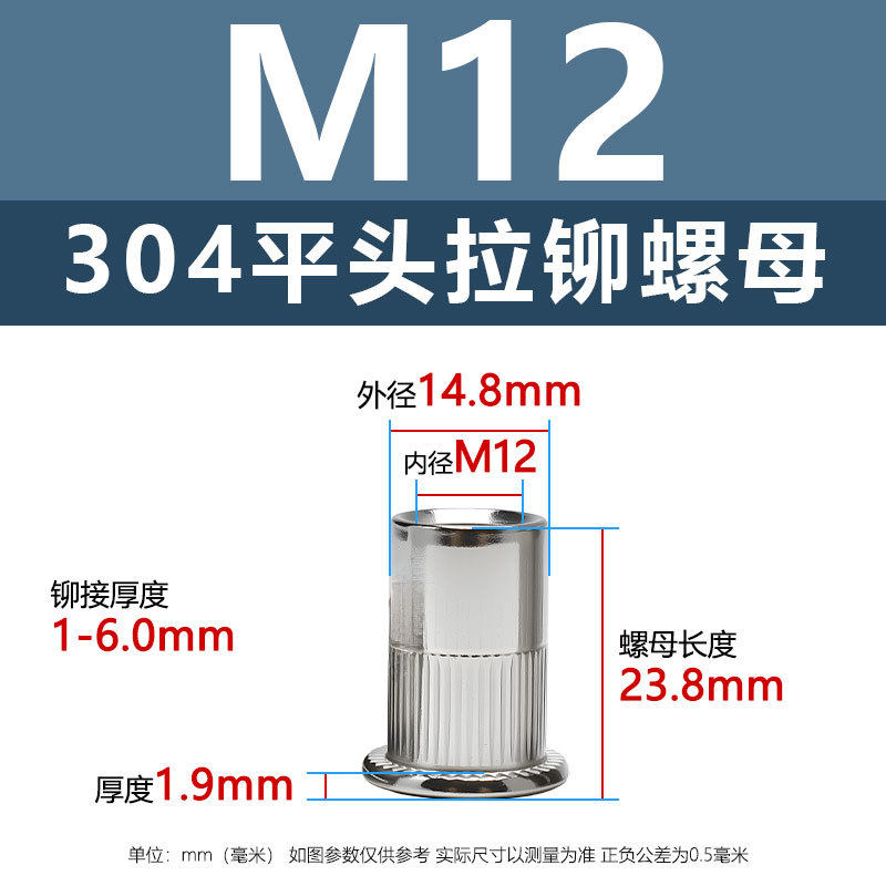 M12(平頭プルマザー)
