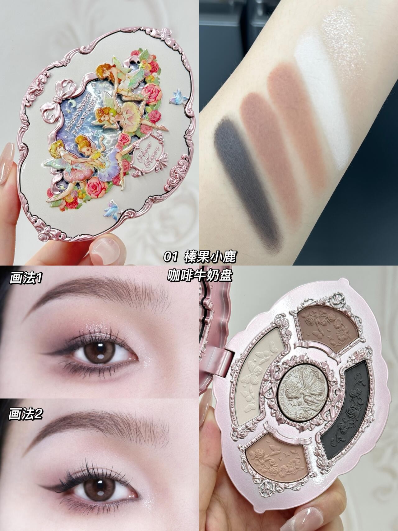 真夏の夜のアイシャドウ 01 ヘーゼルナッツディア