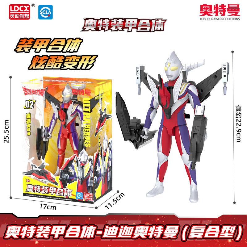 装甲合体【ウルトラマンディガ】