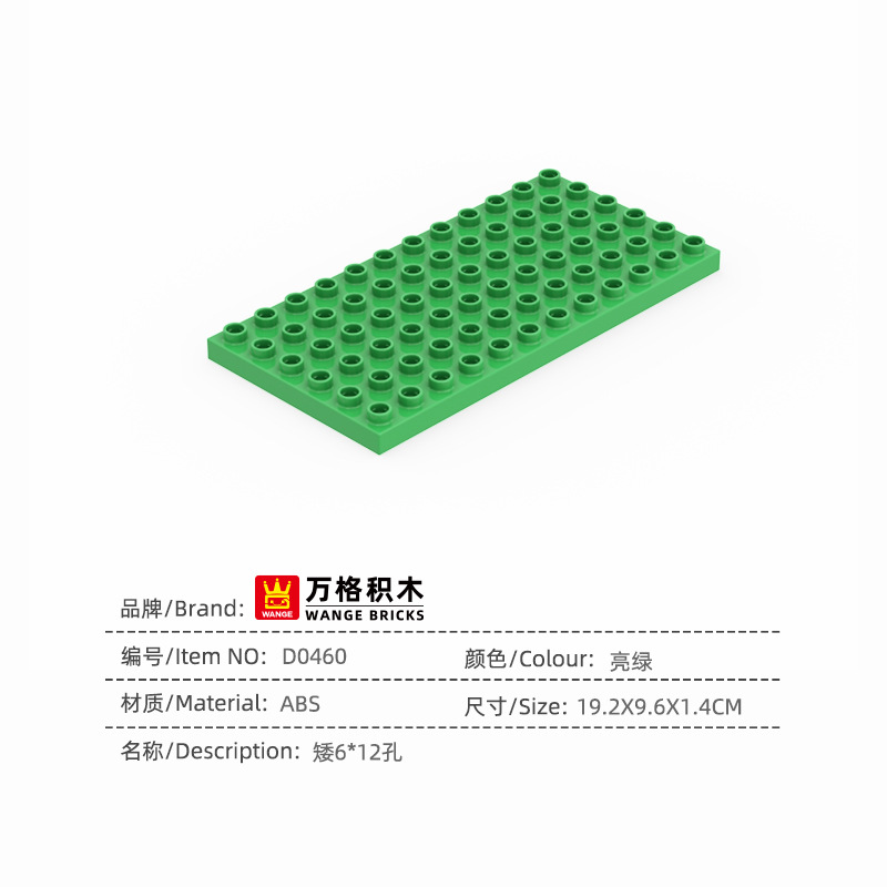 D0460_ショート6×12穴_ブライトグリーン--PCS