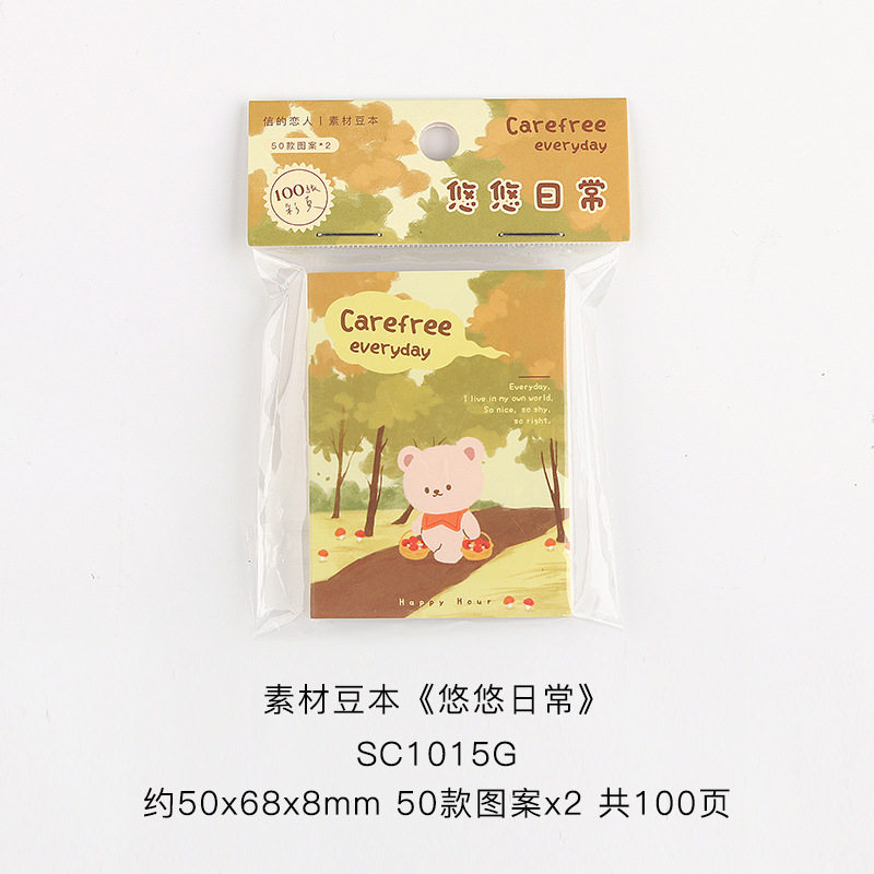 「ヨーヨーの日常」豆本