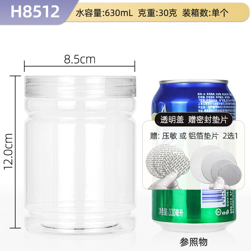 H8512;透明カバー