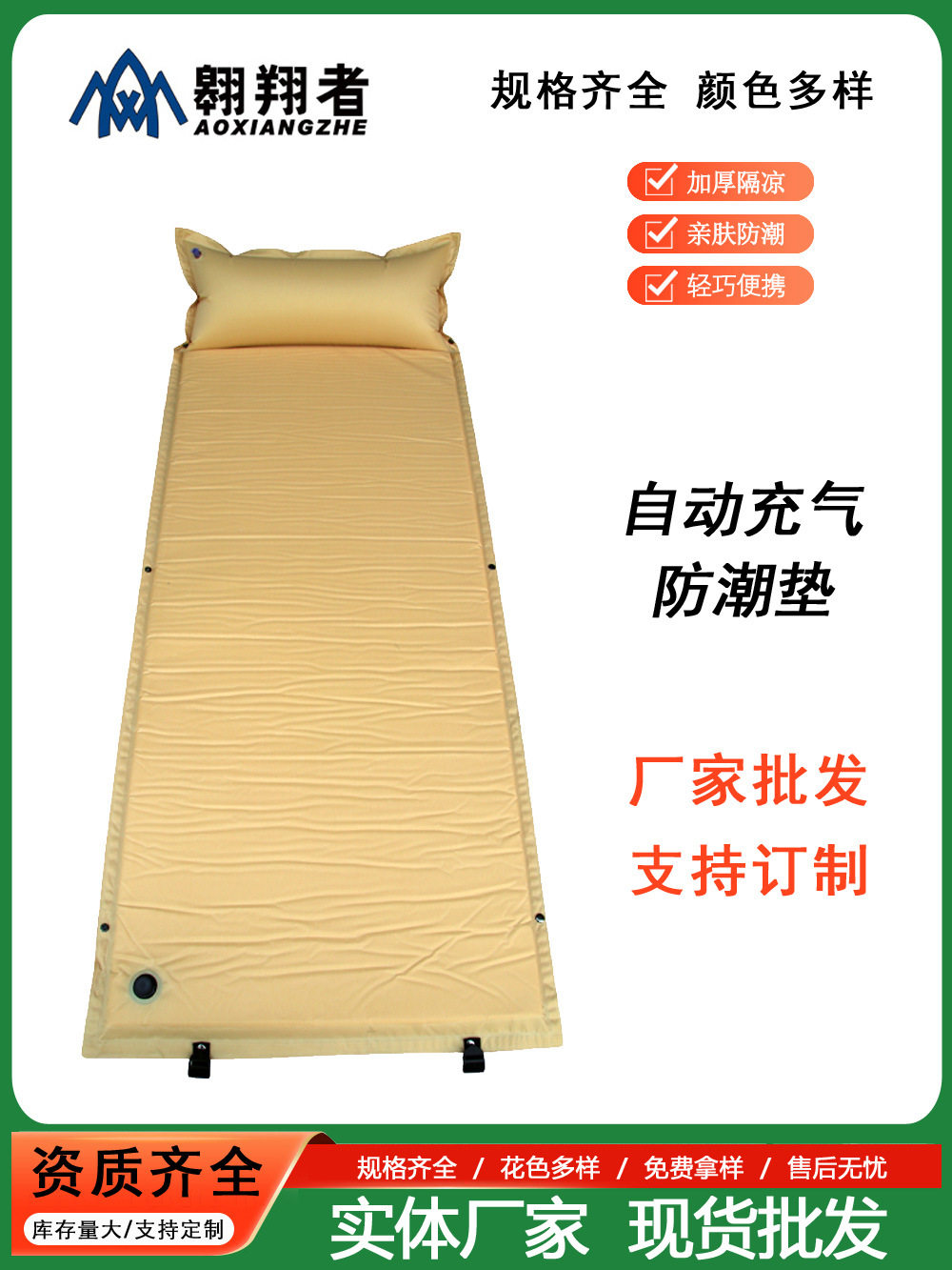 ベージュシングルエアークッション