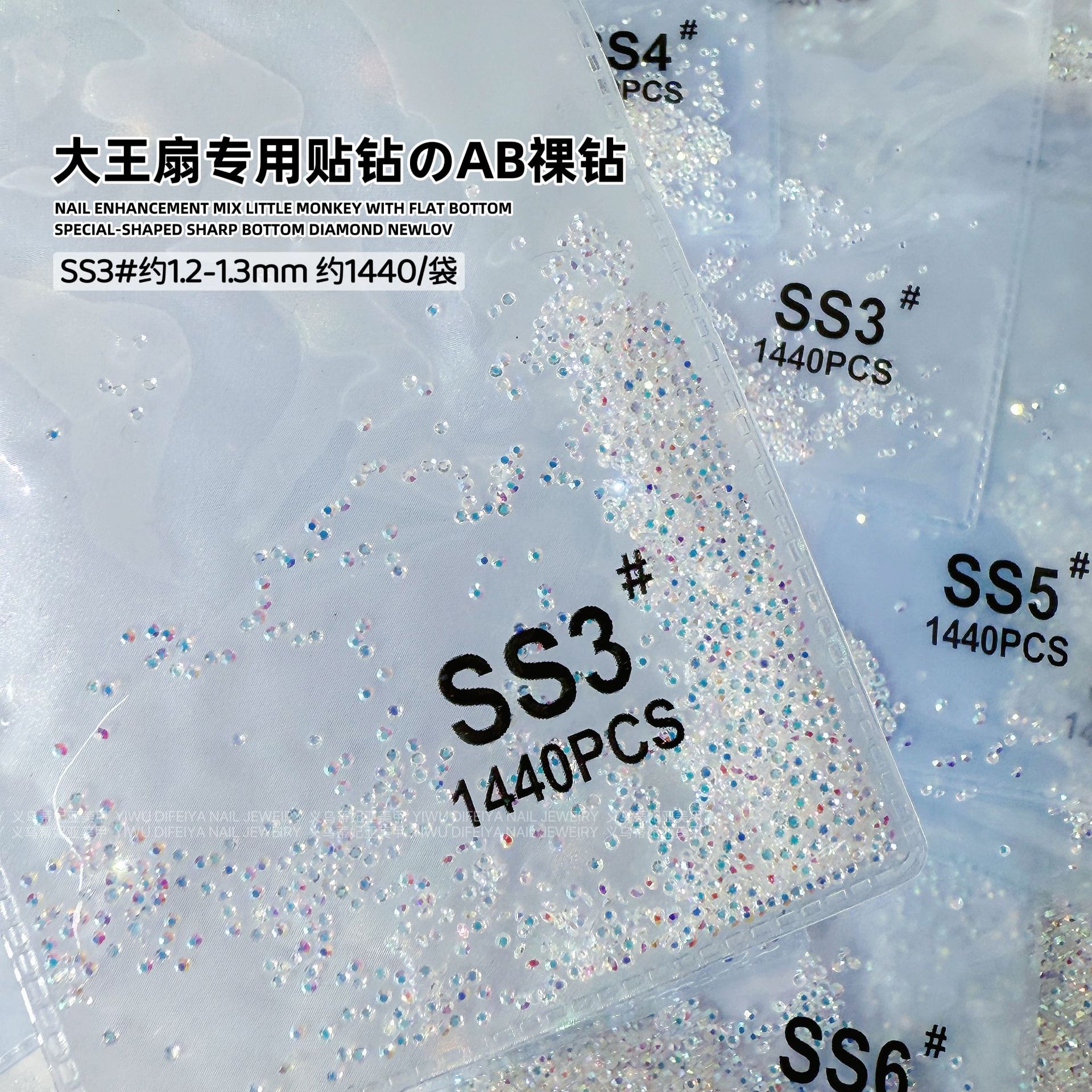 ルースダイヤモンド AB SS3(1.2mm) 約1440個/袋