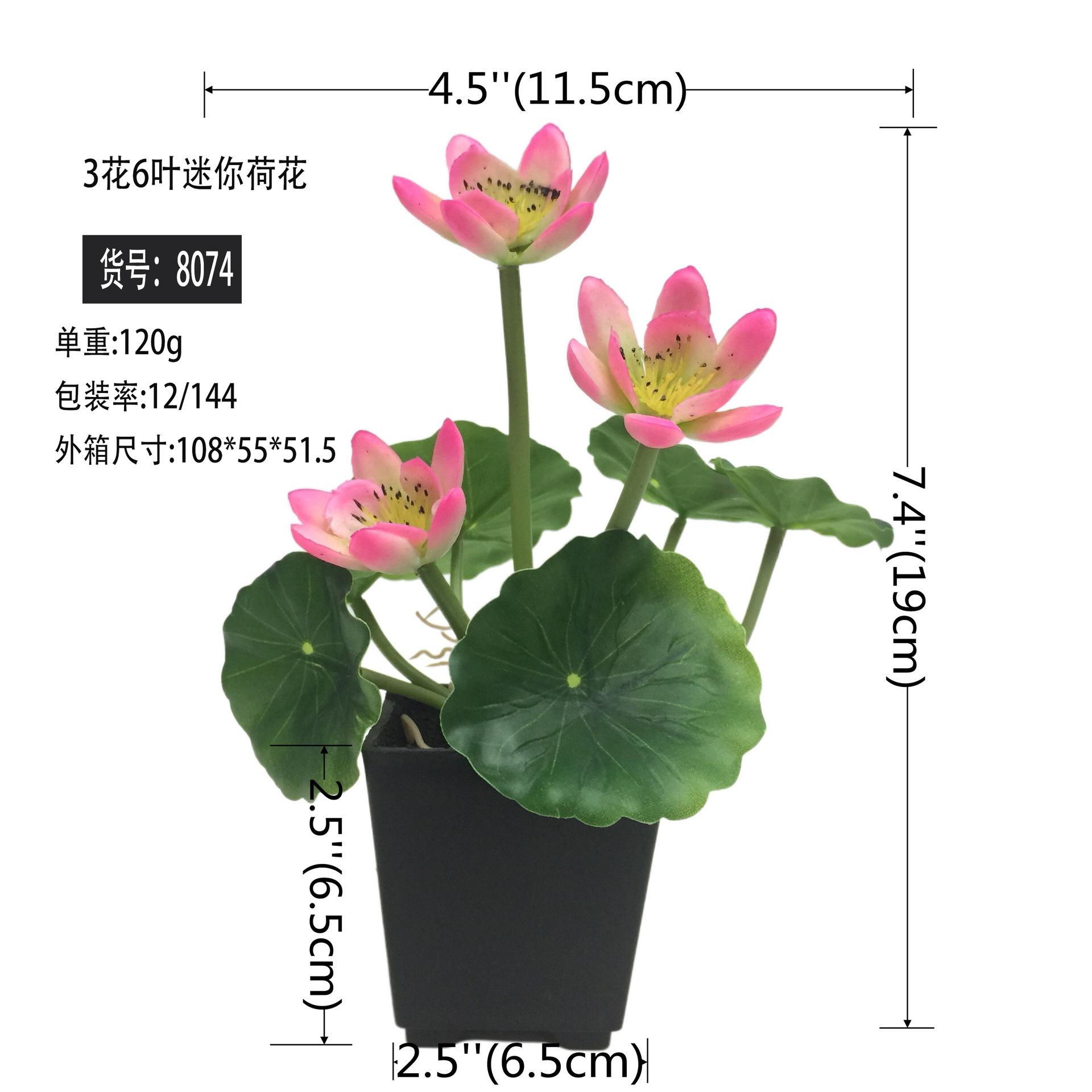 8074 3花6葉ミニハスの花72枝から