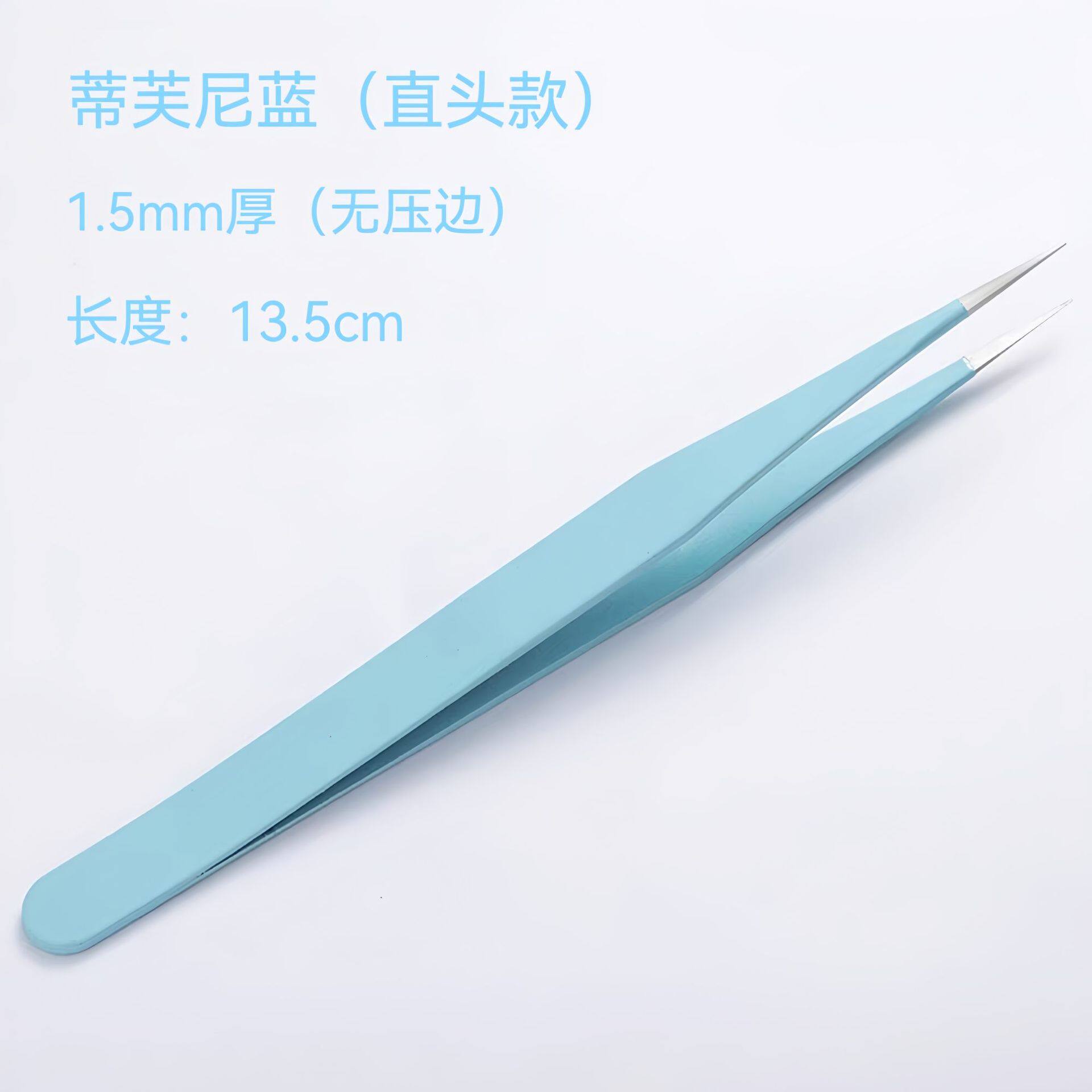 ブルー【厚さ1.5mm】ストレート先