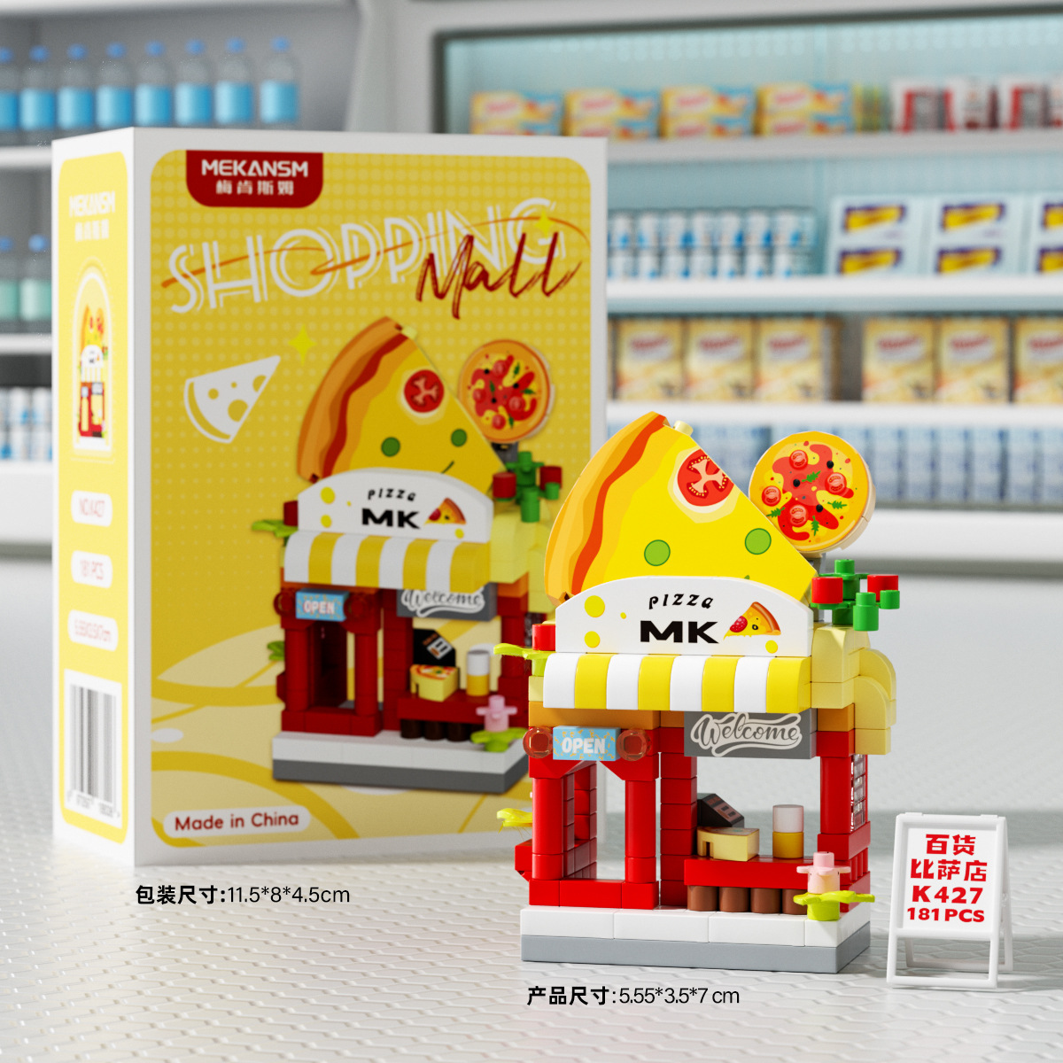 K427 スーパーマーケットデパート-ピザ店-181PCS