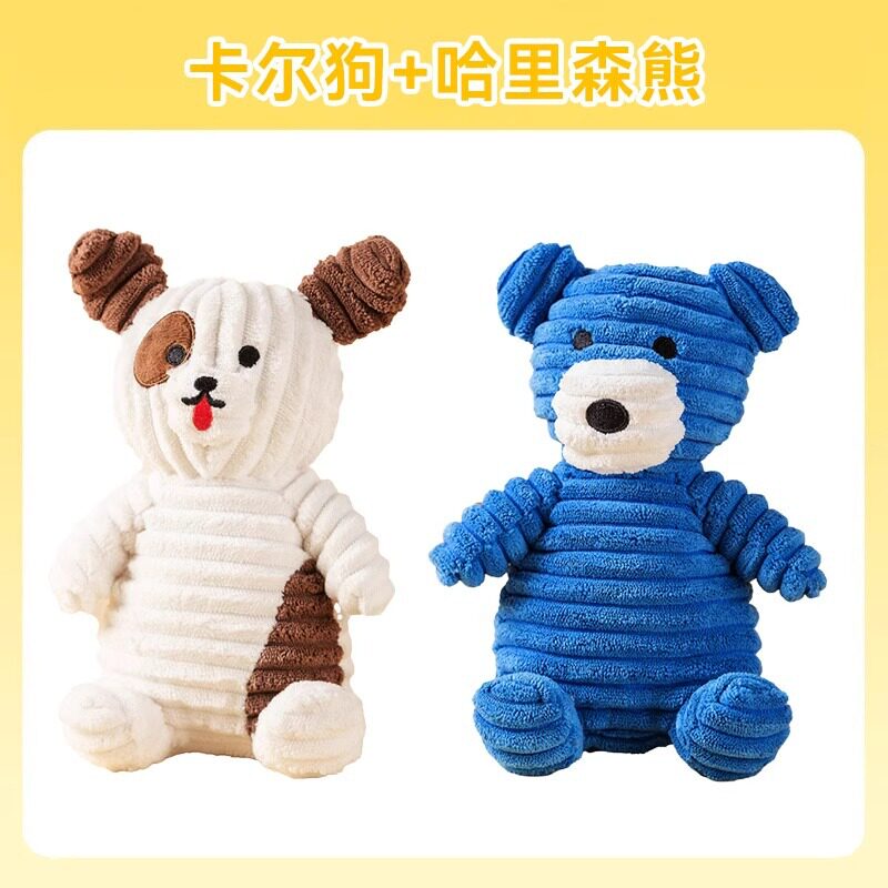 【実恵装2個】カール犬ハリソン熊