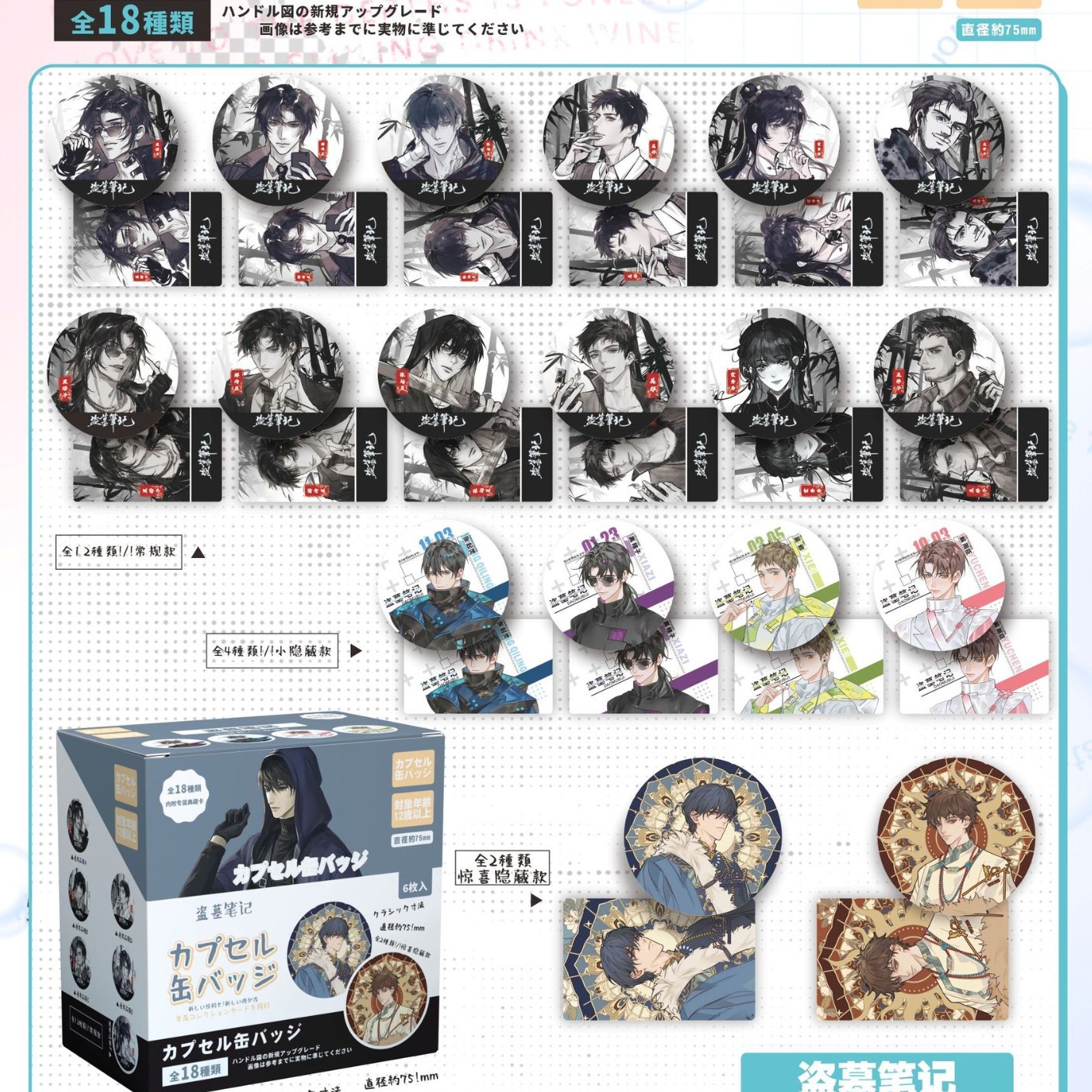 第二弾墓荒らしノート(6枚+カード)