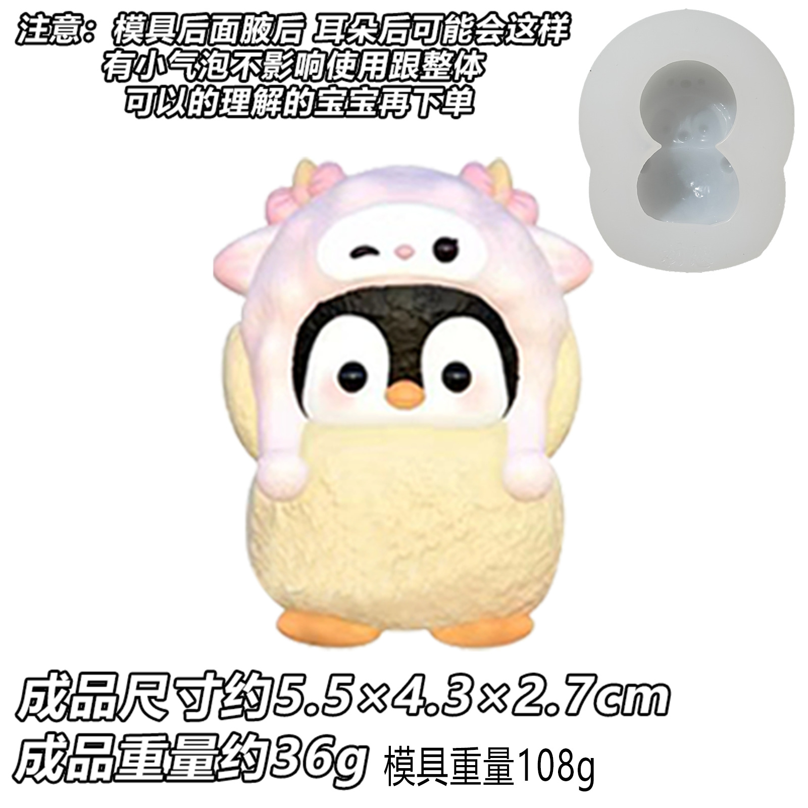 R48 ラムペンギン