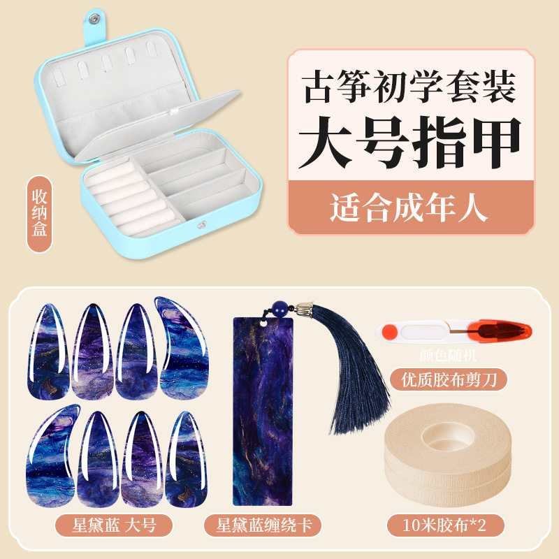 Xingdai ブルー L + アップグレード ギフト パック
