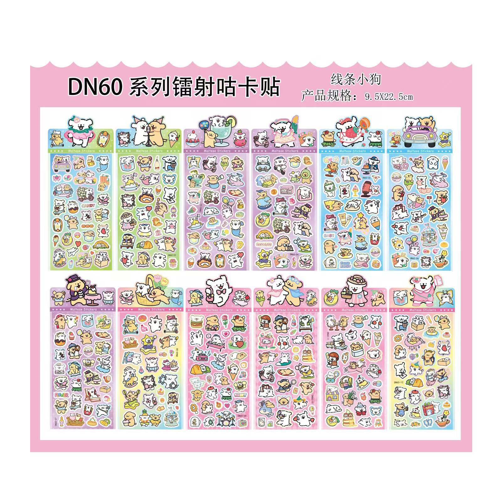 DN60ラインパピーミックスバッチ