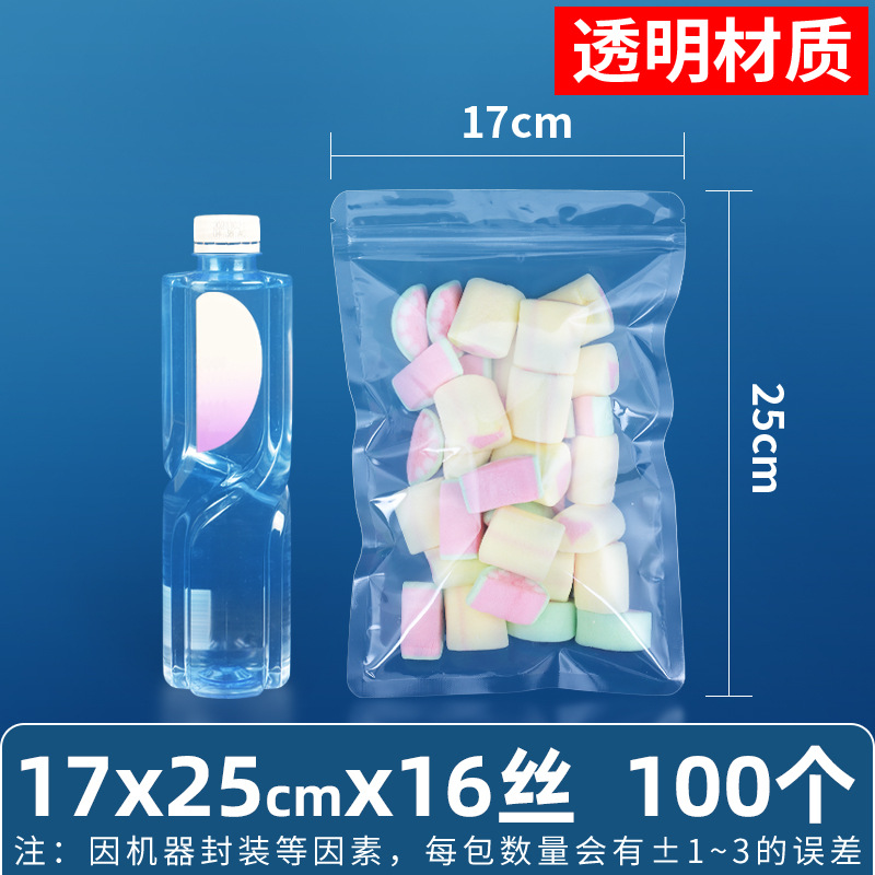 17×25cm*16 シルク[透明ジップロック袋]*[100枚価格]