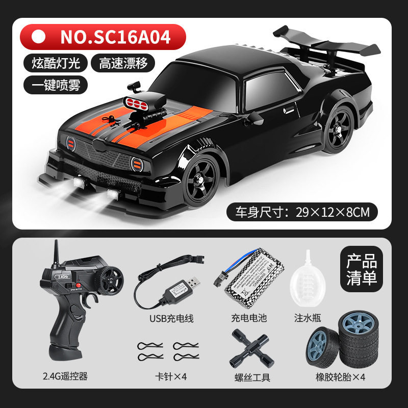 1:16 スプレードリフトカー ブラック