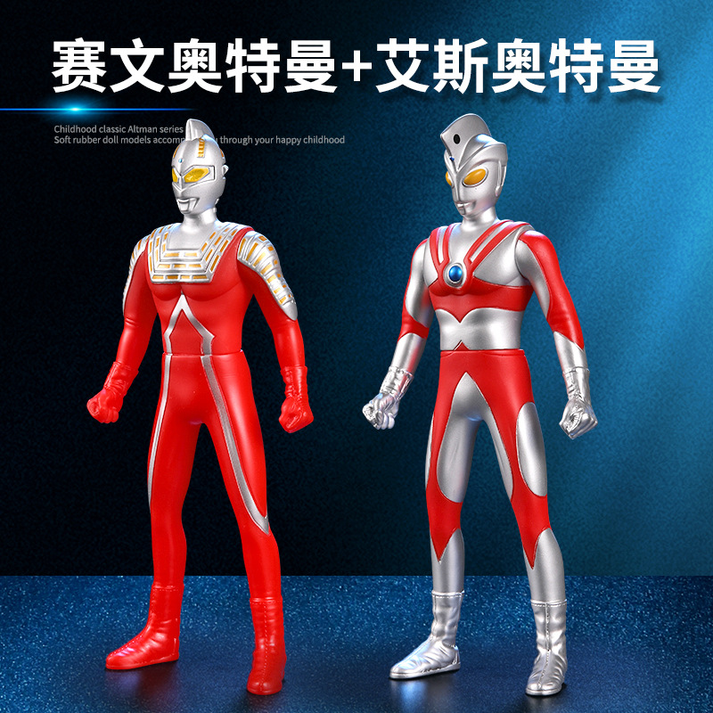 赛文+艾斯