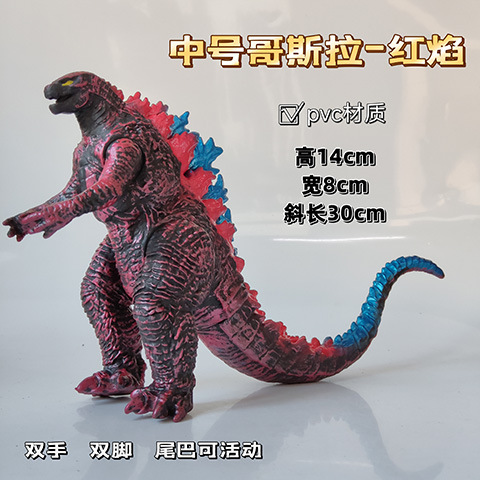 19地獄ゴジラ 赤い炎