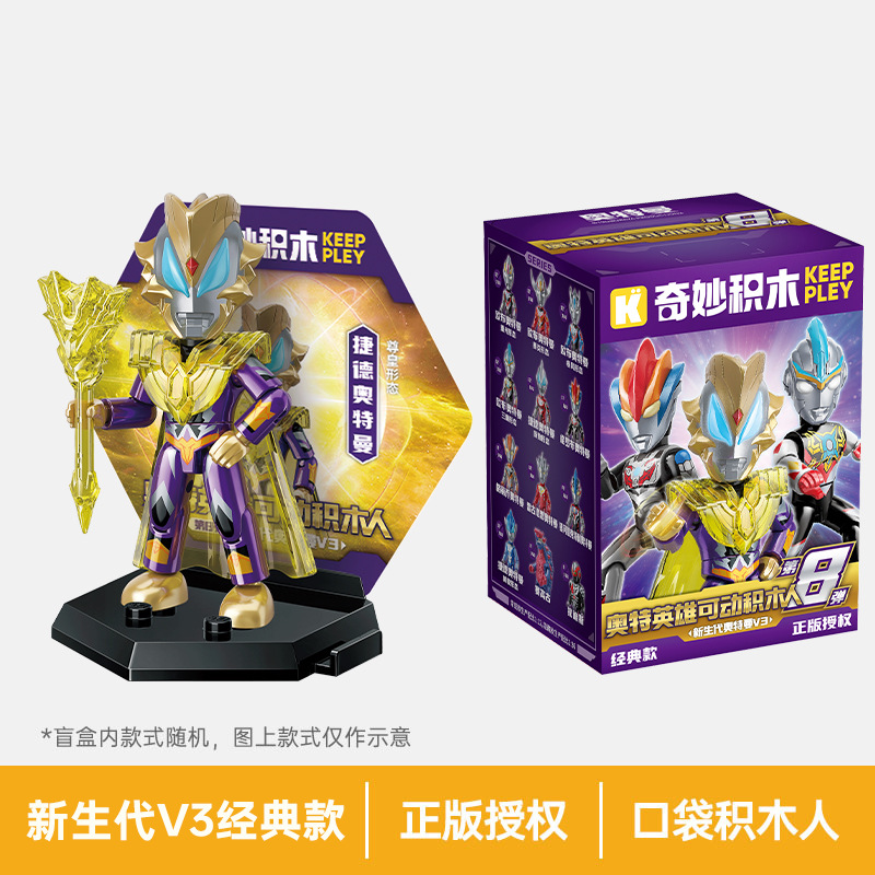 新生代v 3経典金-ランダム1箱 (啓蒙75084)
