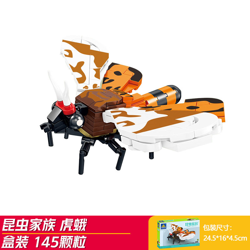 虎蛾 (開智80056-3)