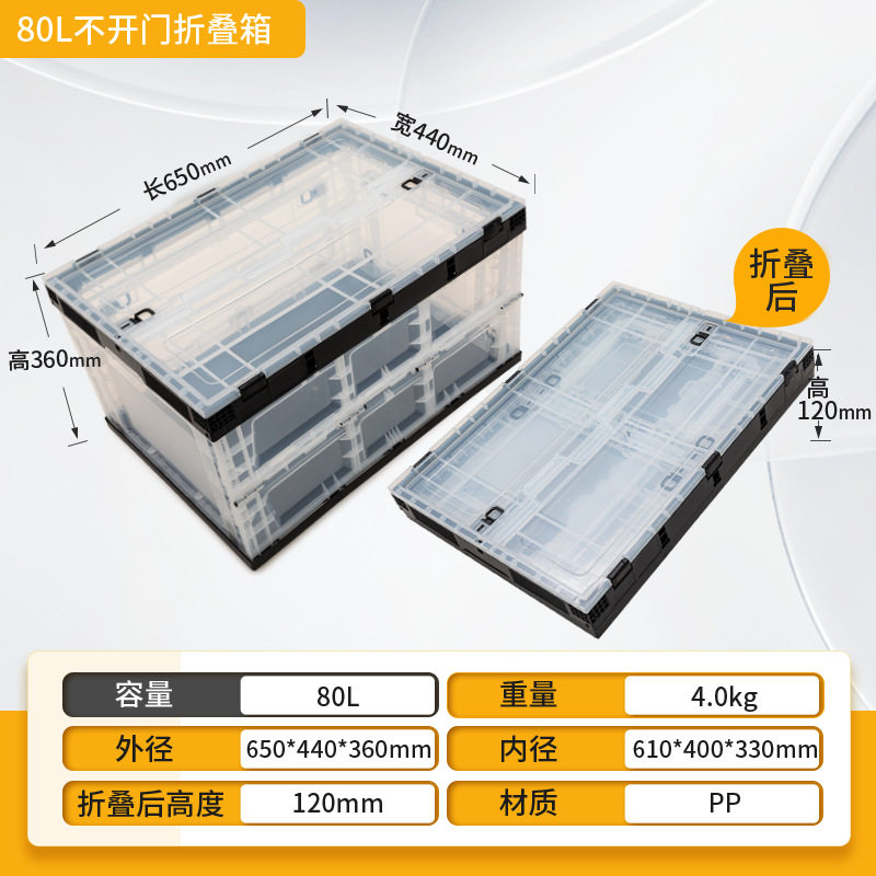 透明な黒の 80L フリップ カバーはドアを開けません