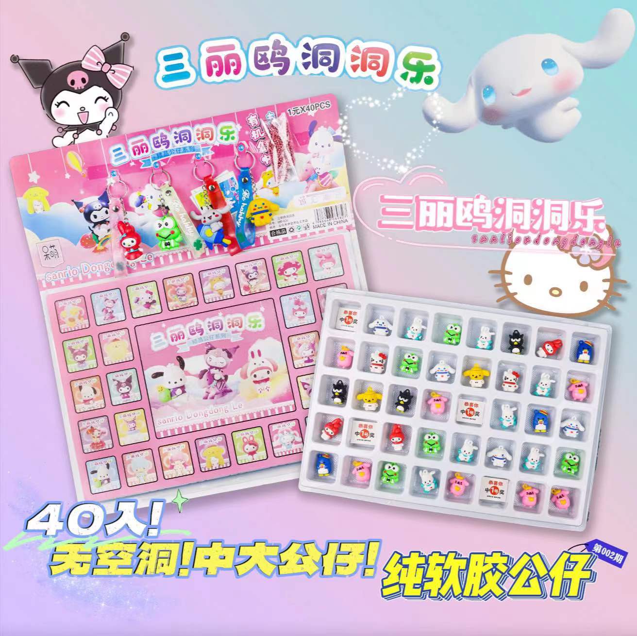 新品サンリオ40ホール (フルソフトジェル)