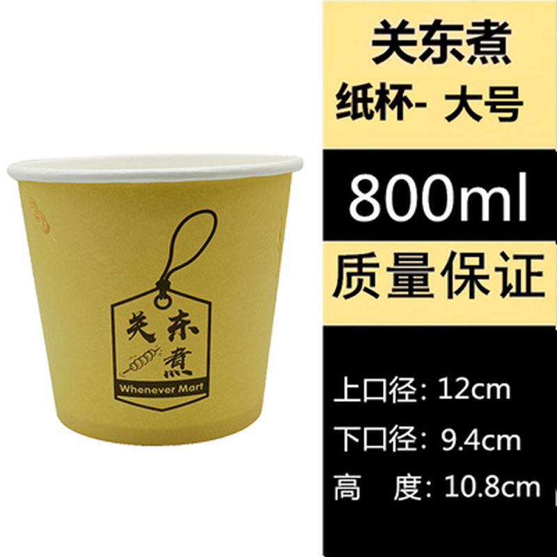 800ml おでん漏れ防止紙コップ - 模造革牛カラーカップ 100 個