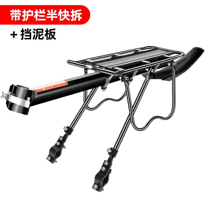 半速解体 + フェンダー