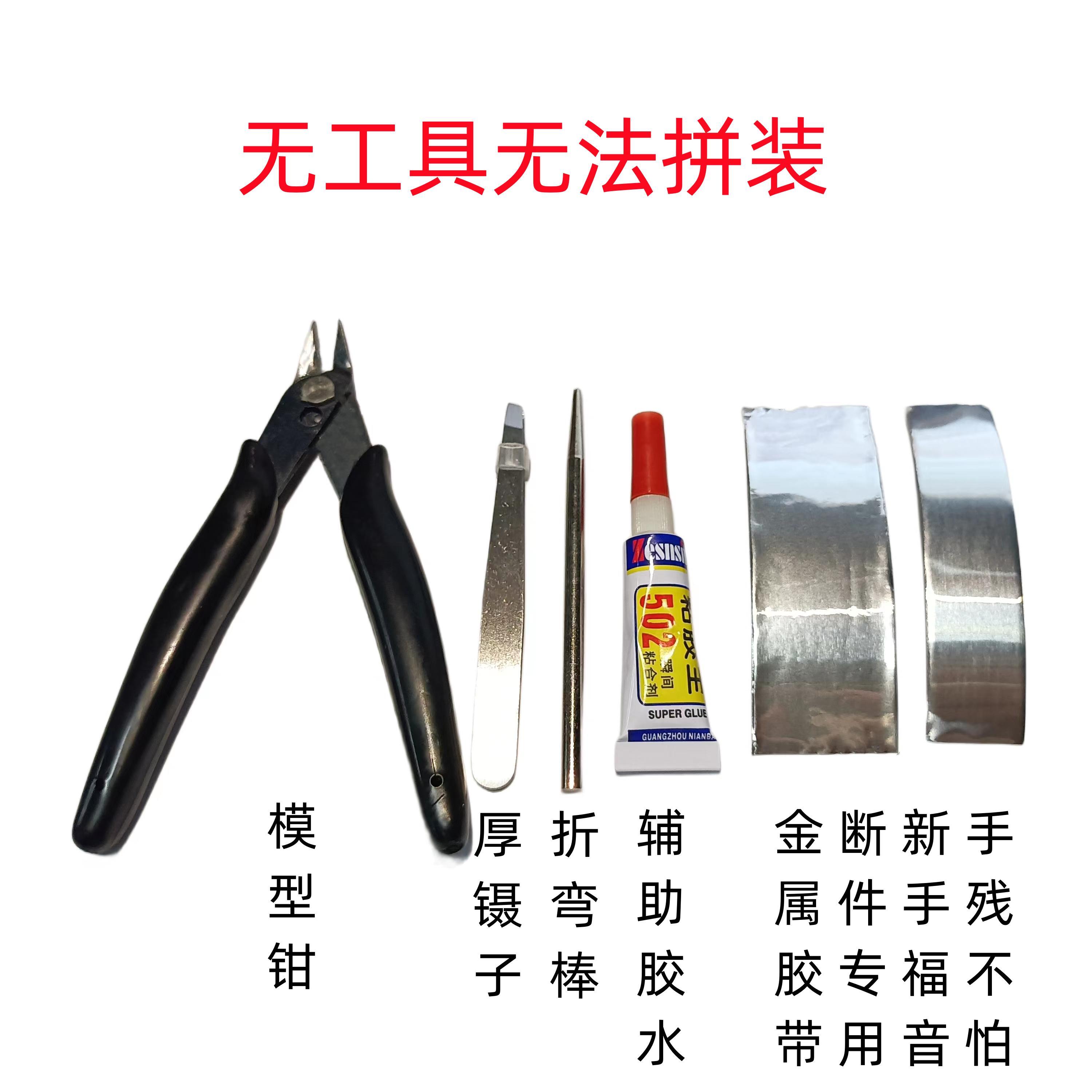 【プロ6点ツール】実際の支払い金額は3点以上で60元で無料です。