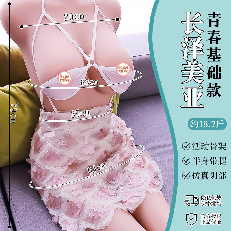 長澤美也-9.1kg ユースモデル（スケルトン＋デュアルチャンネル付き）