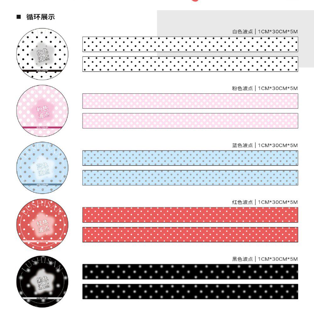 赤水玉[フラッシュサンド] 5m - 鹿が3巻全体を拾う