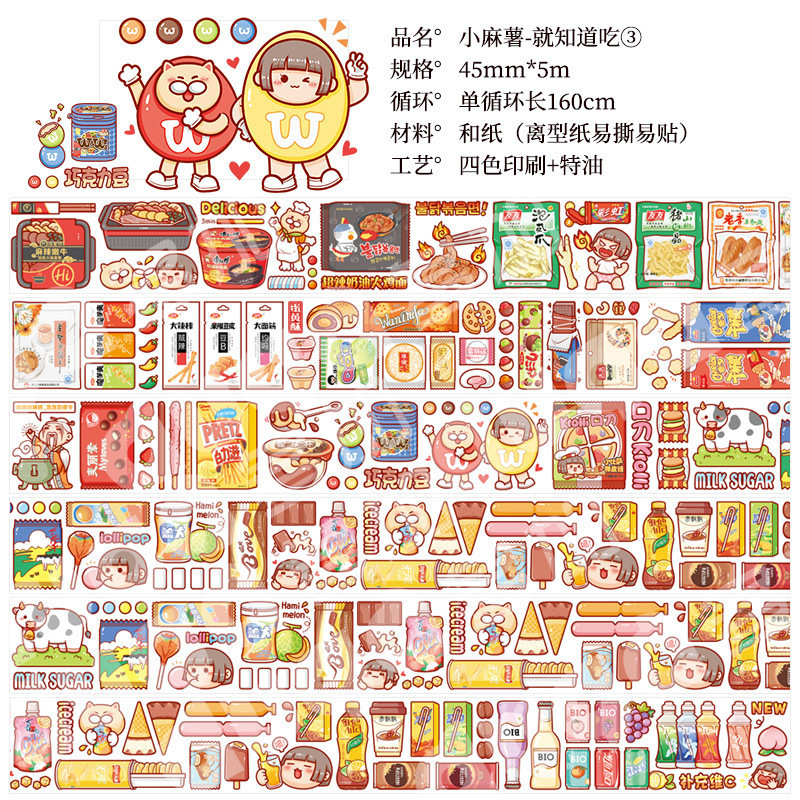 ちび餅～食べ方だけ知っている③