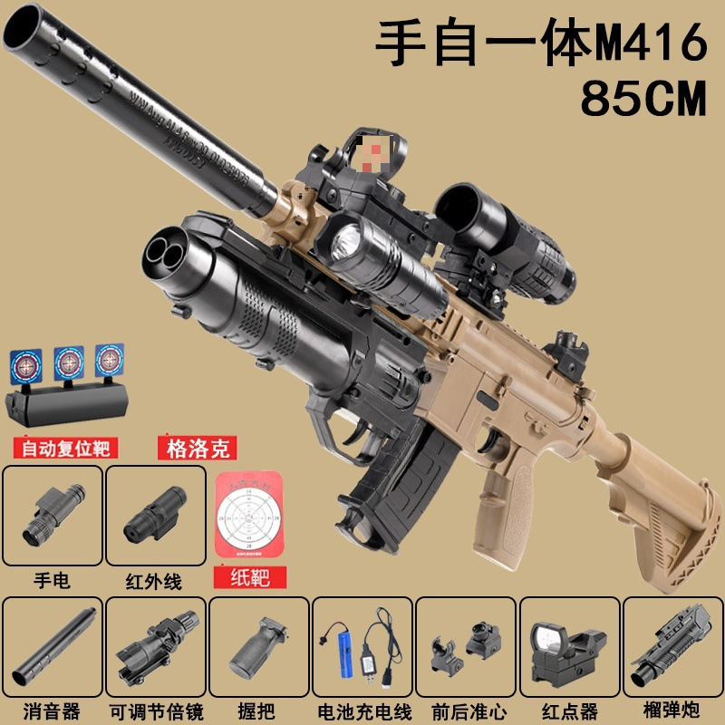 (手動電動デュアルモード) M416 サンドカラーフル装備 + 手榴弾バージョン\85CM