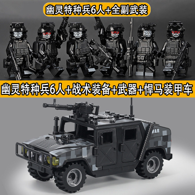 重いハマー + ゴースト SWAT 6 人乗り