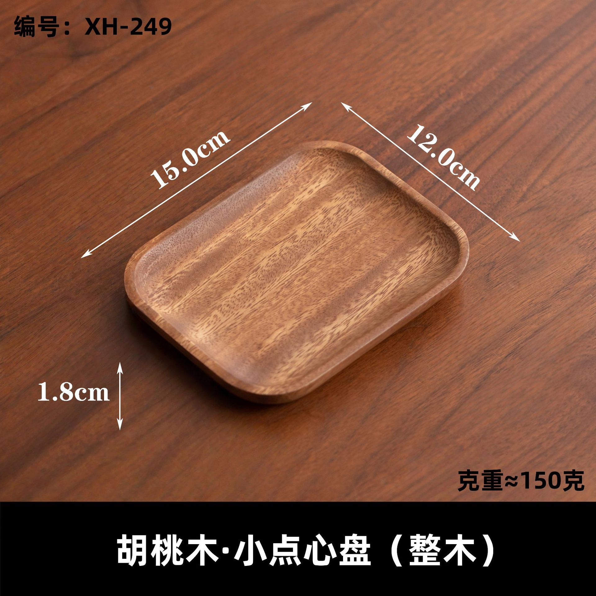 南米スナックプレート（丸ごと）