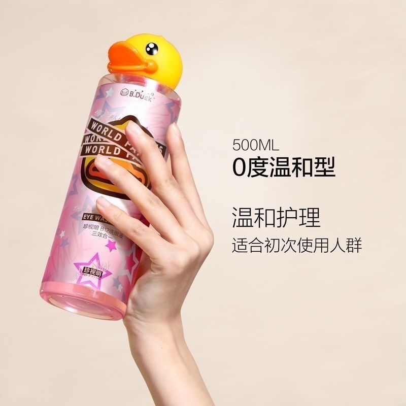 0°マイルド 500ml（洗眼カップ付）