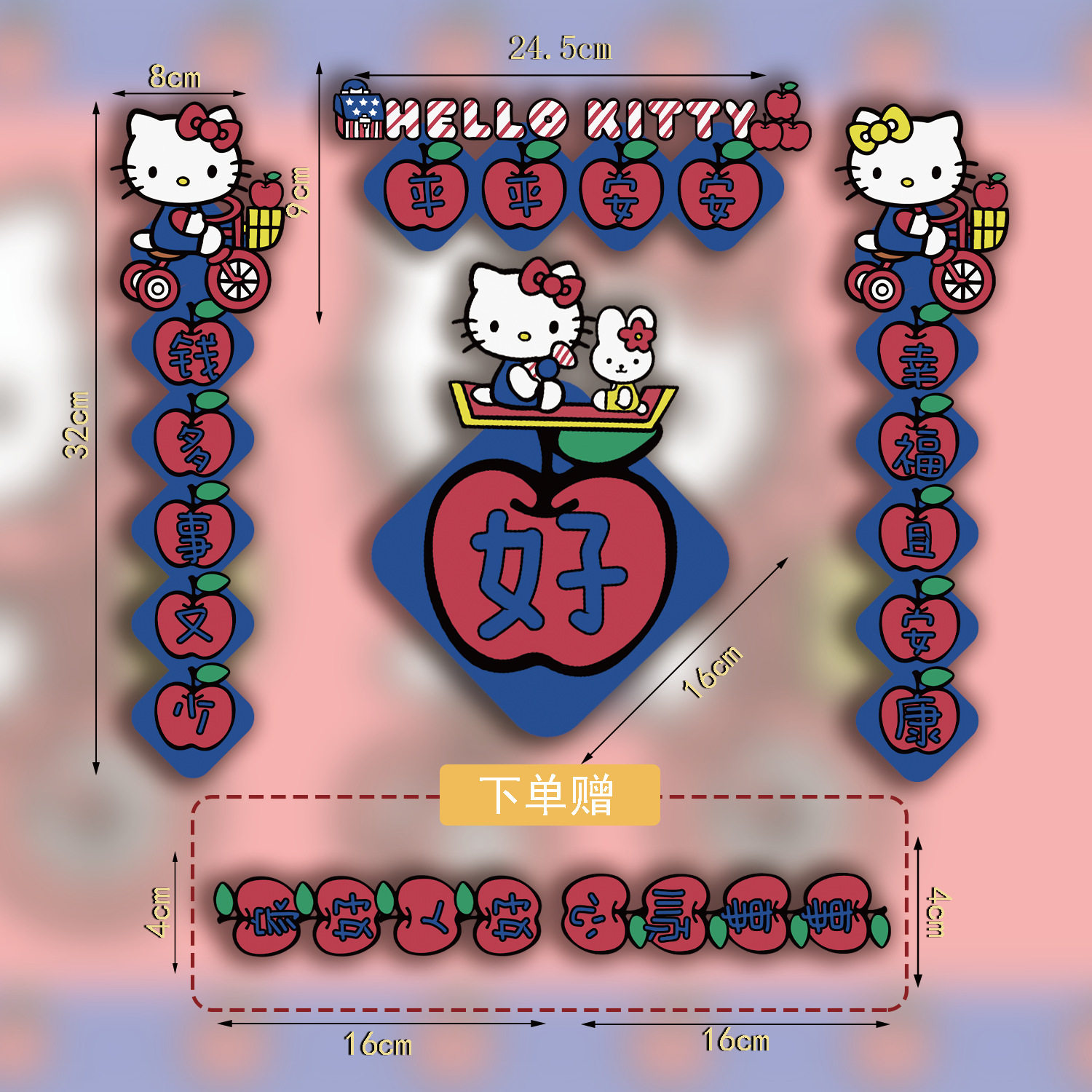 【平安キティ】磁気カプレット