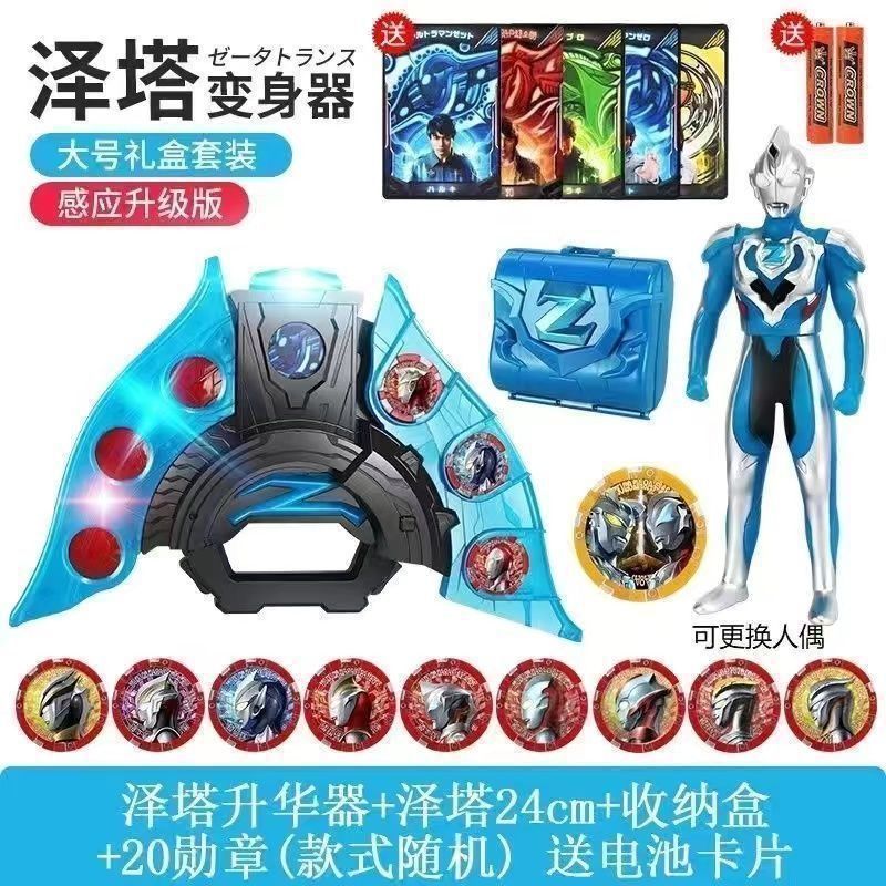 マルチサウンドエフェクト誘導昇華装置 + ソフトグルーゼータ + ボックス + メダル 20 個。