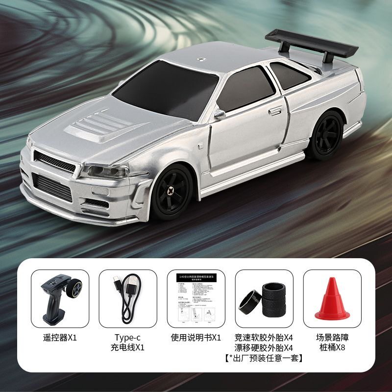 1:43【シルバーGTR】